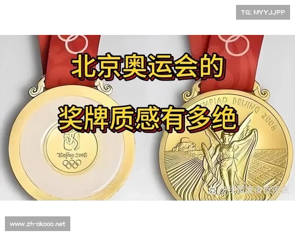 2008年北京奥运会中国代表团奖牌榜辉煌成就与历史意义分析 2008年北京奥运会中国代表团奖牌榜辉煌成就与历史意义分析