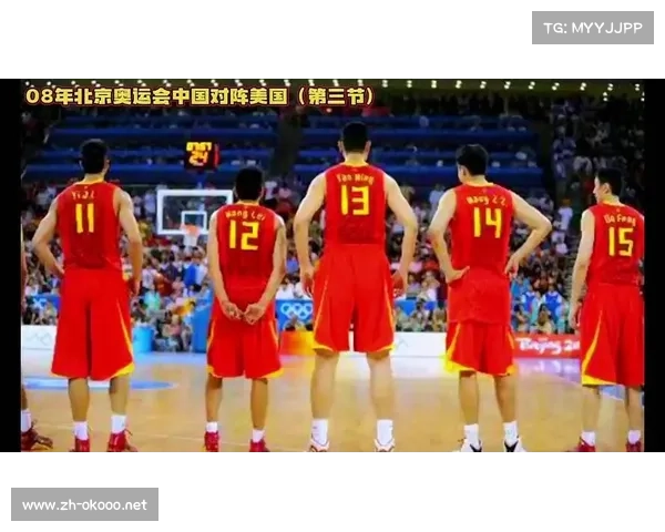 2008年北京奥运会中国男篮精彩瞬间回顾与历史意义分析 2008年北京奥运会中国男篮精彩瞬间回顾与历史意义分析